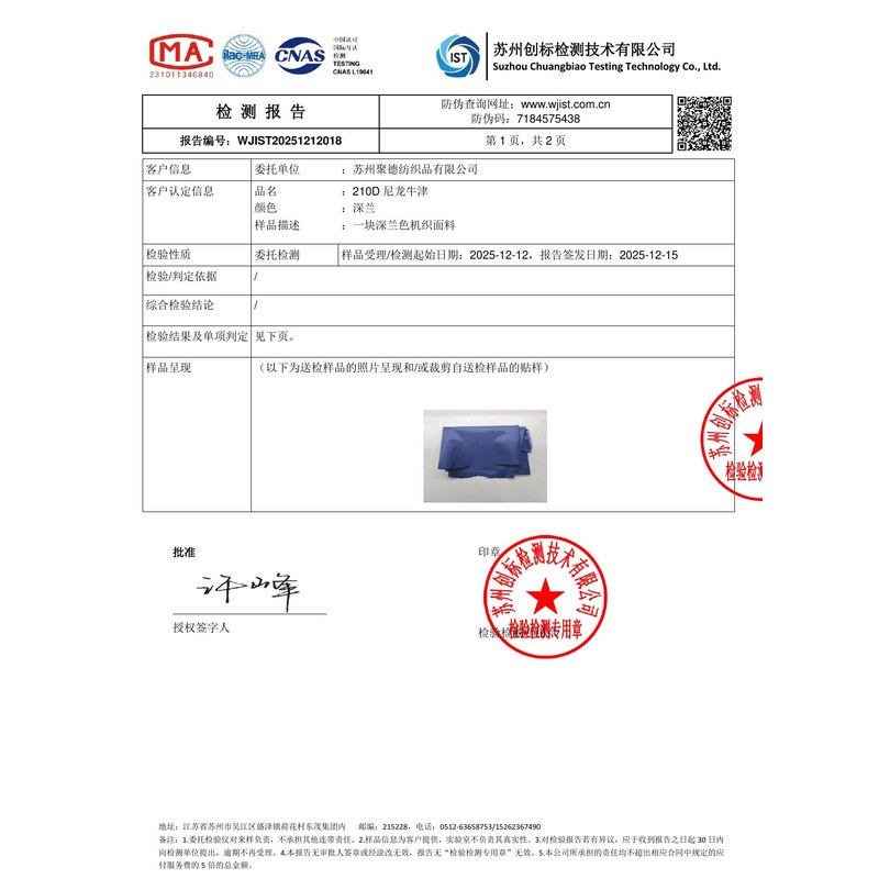 从化旗帜颜色的潘通色匹配与色差控制：从色卡到成品的对色要点